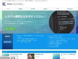 Sites similar to ken-system.co.jp