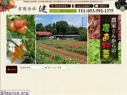 Sites similar to ken-yasai.jp