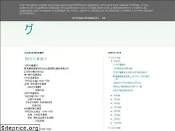 Sites similar to ken-yu-kai.blogspot.com