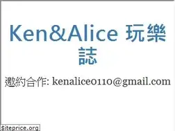 Sites similar to kenalice.tw