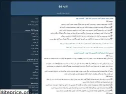 Sites similar to kenayeh64.blogfa.com