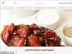 Sites similar to kenazalkhair.com