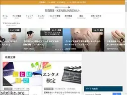 Sites similar to kenbunroku-net.com