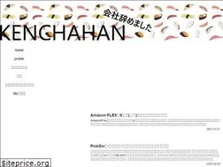 Sites similar to kenchahan.com