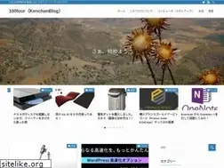 Sites similar to kenchan.blog