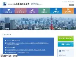 Sites similar to kenchiku-bosai.or.jp