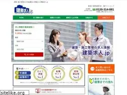 Sites similar to kenchiku-kyujin.jp
