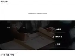 Sites similar to kenchikugakka.com