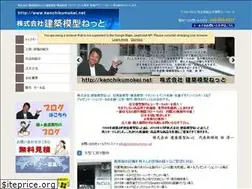 Sites similar to kenchikumokei.net