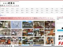 Sites similar to kenchikushiblog.com