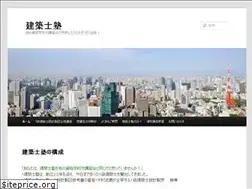Sites similar to kenchikusi.co.jp