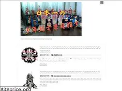 Sites similar to kendo1.net
