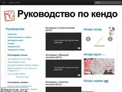 Sites similar to kendoguide.org