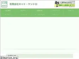Sites similar to kendoro.co.jp