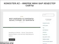 Sites similar to kenester.kz