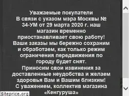 Sites similar to kengurusha.ru
