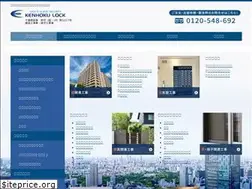 Sites similar to kenhoku-lock.co.jp