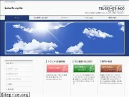 Sites similar to kenichi-cycle.com