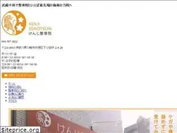 Sites similar to kenjiseikotuin.com