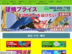 Sites similar to kenki-price.com