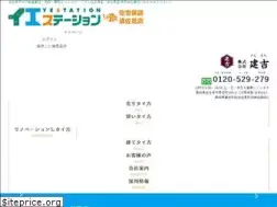 Sites similar to kenkichi-estate.com
