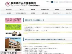 Sites similar to kenko-akita.jp