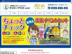 Sites similar to kenko-event.com