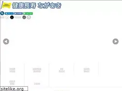 Sites similar to kenko-nagasaki.jp