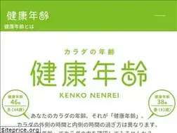 Sites similar to kenko-nenrei.jp