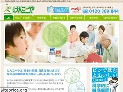 Sites similar to kenko-ya.jp