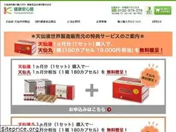 Sites similar to kenkoanshinkan.com