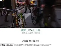 Sites similar to kenkobike.jp