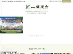 Sites similar to kenkohkai.jp