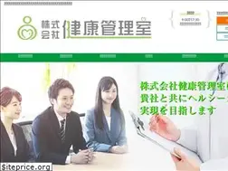 Sites similar to kenkokanrisitu.com