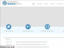 Sites similar to kenkokeiei.jp