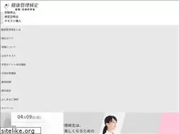 Sites similar to kenkokentei.or.jp
