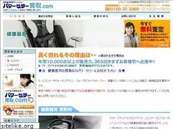 Sites similar to kenkokigu.biz