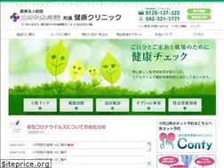 Sites similar to kenkou-clinic.jp