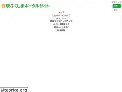 Sites similar to kenkou-fukushima.jp