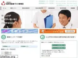Sites similar to kenkou-nagano.or.jp