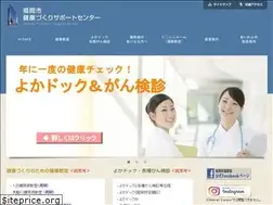 Sites similar to kenkou-support.jp