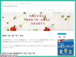 Sites similar to kenkou-tabemono.info