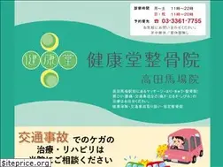 Sites similar to kenkoudo-baba.com