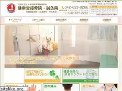 Sites similar to kenkoudo.ne.jp