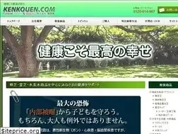 Sites similar to kenkouen.com