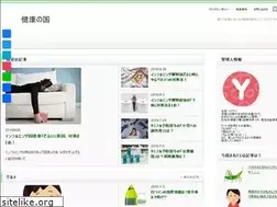 Sites similar to kenkounokuni.com