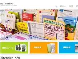 Sites similar to kenkounomori-pharm.com