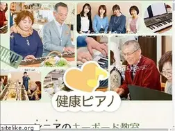 Sites similar to kenkoupiano.com