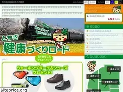 Sites similar to kenkoutochigi.jp