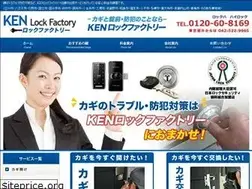 Sites similar to kenlock-factory.jp